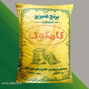 برنج عنبر بو کامکوک