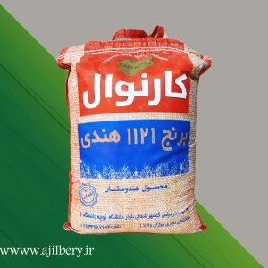 برنج هندی کامکوک